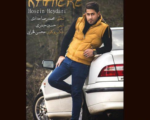 عکس حسین حیدری