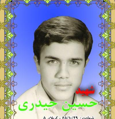 عکس حسین حیدری