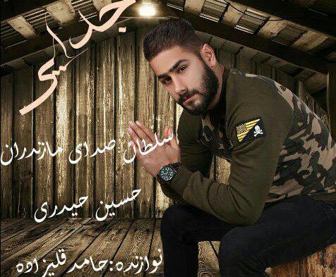 عکس حسین حیدری