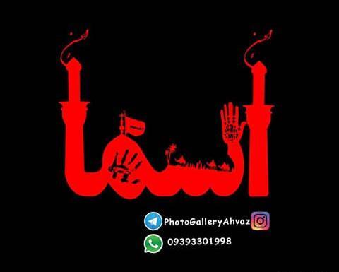 عکس نوشته ص مثل صبا
