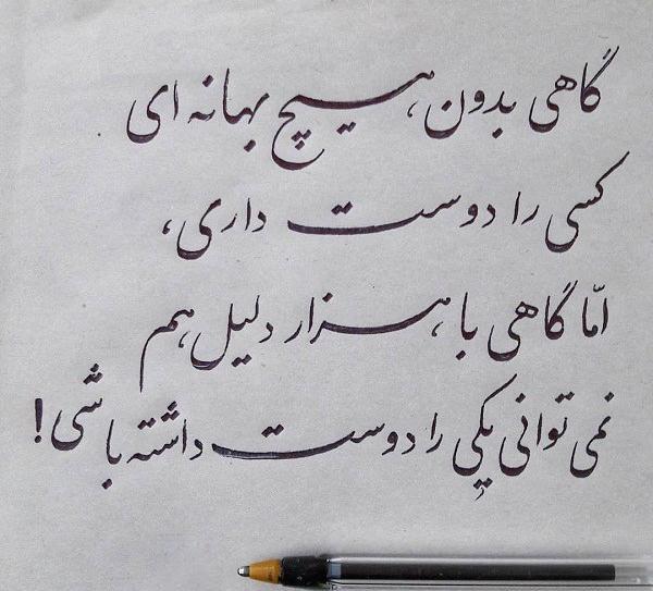 عکس نوشته خطاطی پوریا