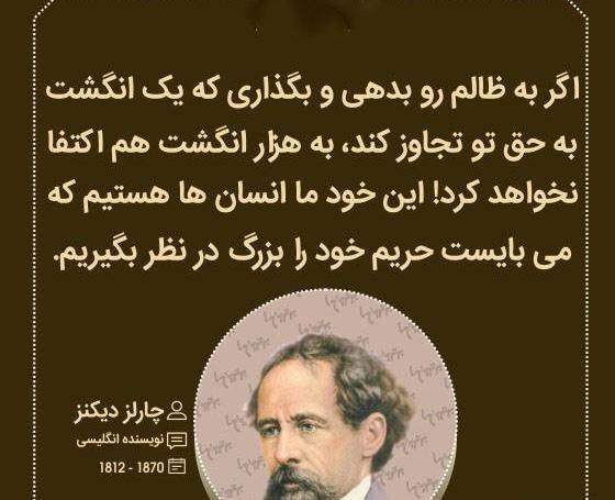 عکس نوشته مرد ظالم