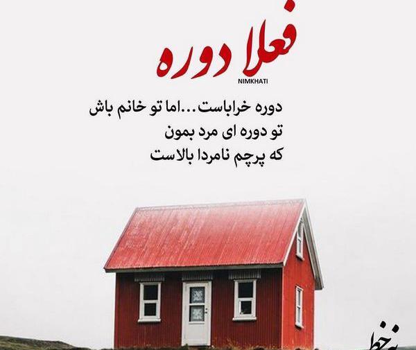 عکس نوشته مرد ظالم