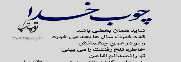 عکس نوشته مرد ظالم