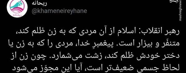 عکس نوشته مرد ظالم