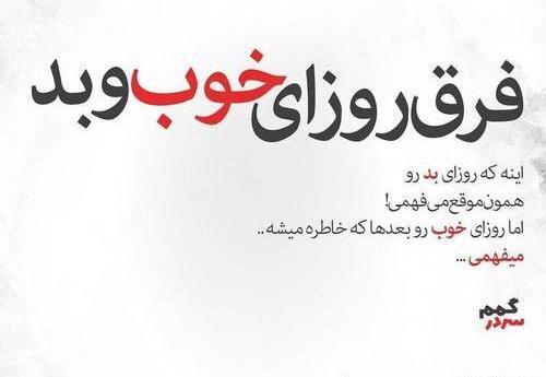 عکس خاطره انگیز برای پروفایل