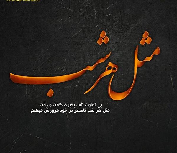 عکس خاطره انگیز برای پروفایل