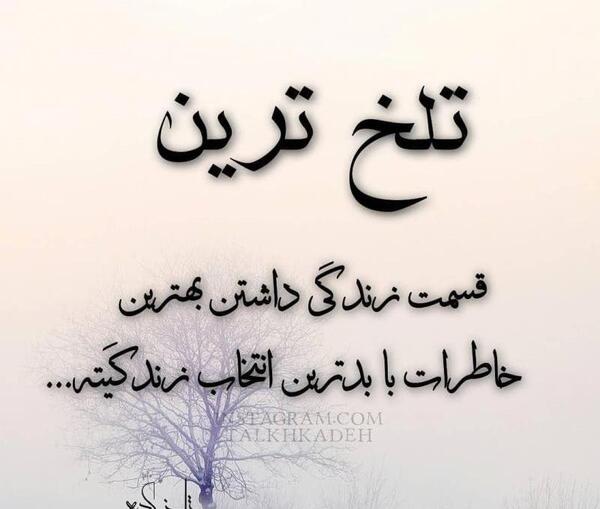 عکس خاطره انگیز برای پروفایل