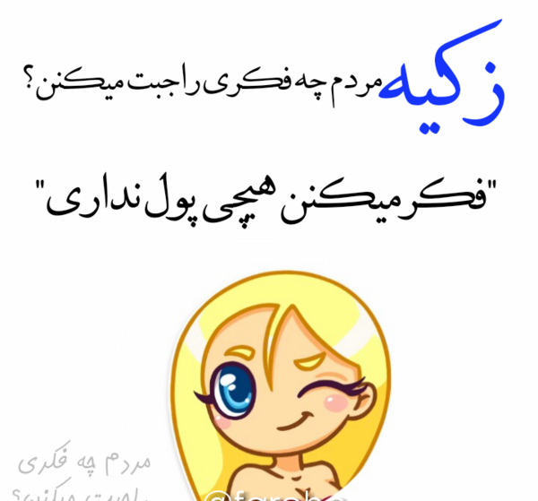 عکس نوشته زکیه پروفایل