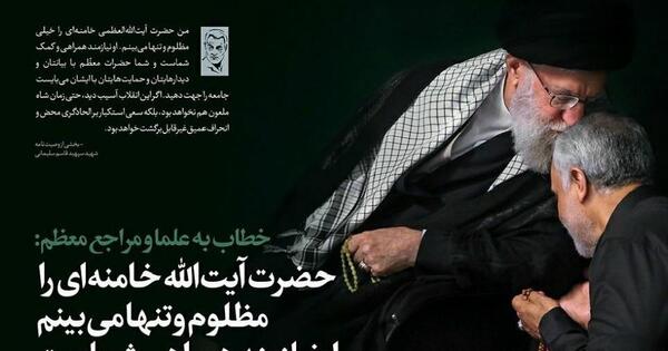 عکس نوشته رهبر حاج قاسم