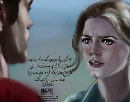 عکس نوشته عشقم یه دونست