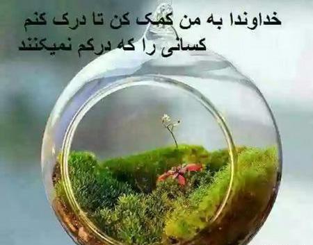 عکس نوشته خدا لایکت کنه