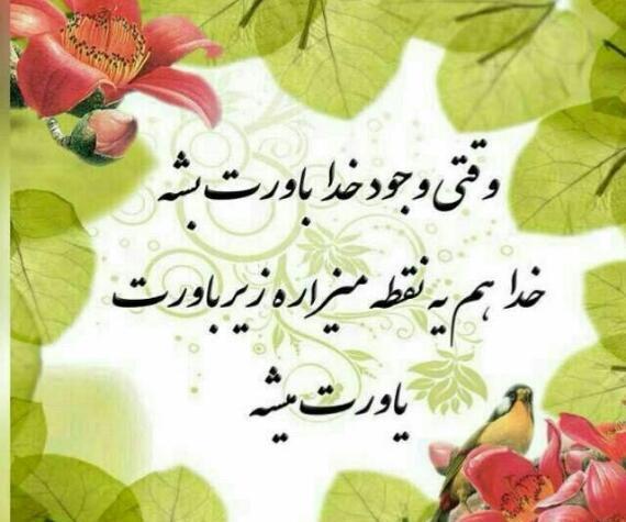 عکس نوشته خدا لایکت کنه