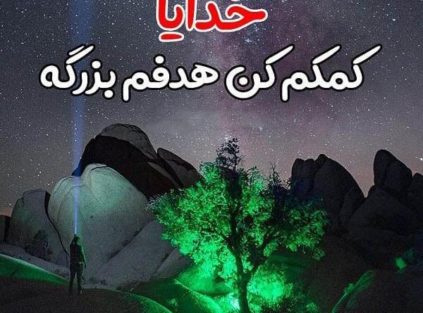 عکس نوشته خدا لایکت کنه