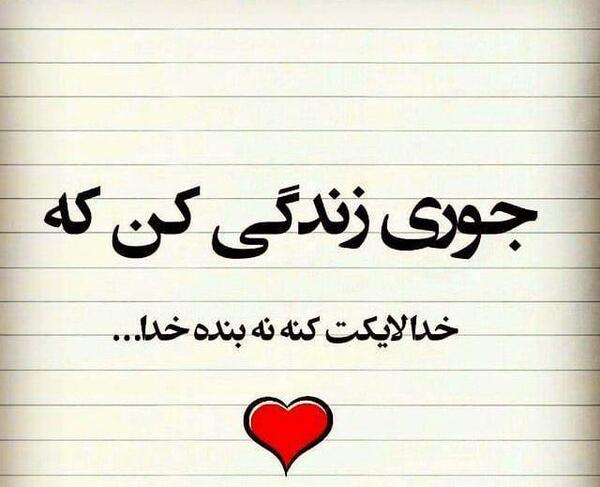 عکس نوشته خدا لایکت کنه