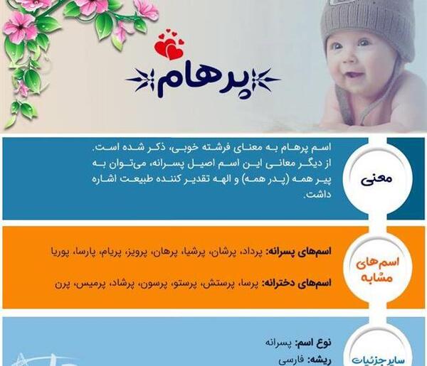 عکس پرهام پارسا
