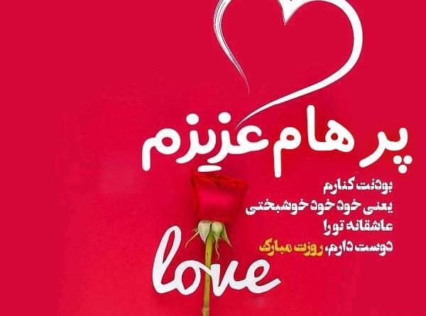 عکس پرهام پارسا