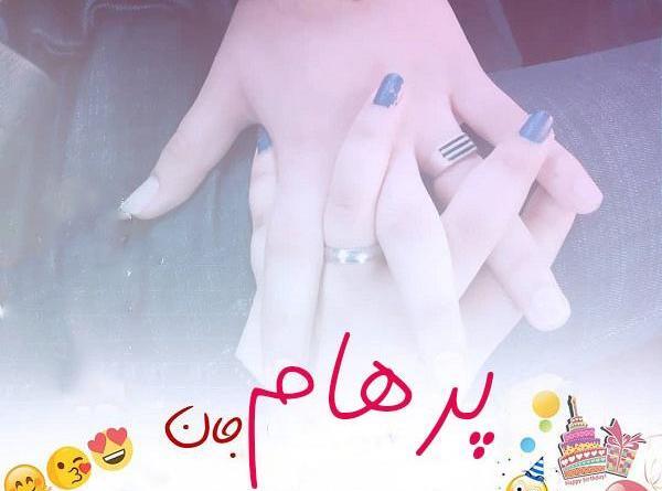 عکس پرهام پارسا