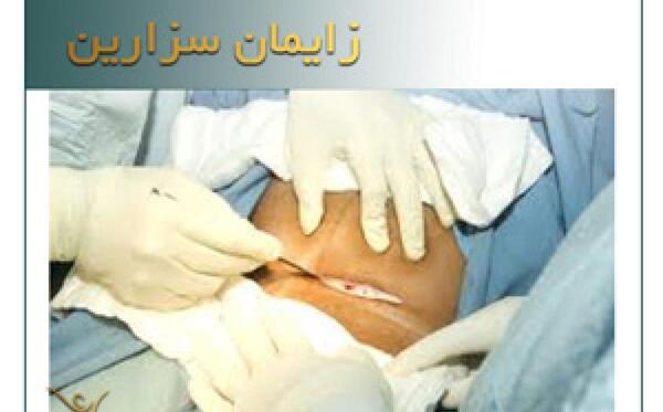 عکس بارداری طبیعی