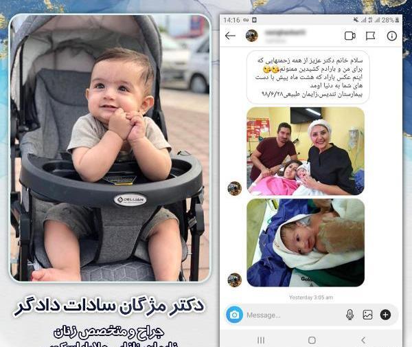 عکس دکتر ضیا دادگر