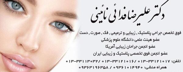 عکس دکتر ضیا دادگر