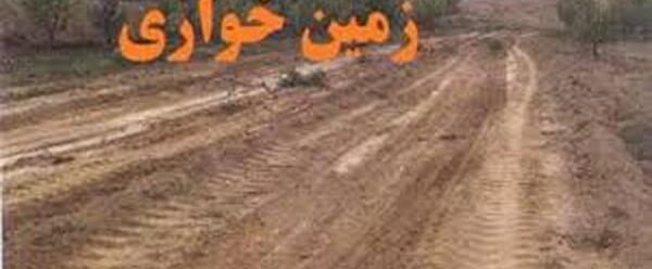 عکس روستای چشمه خالد اباد