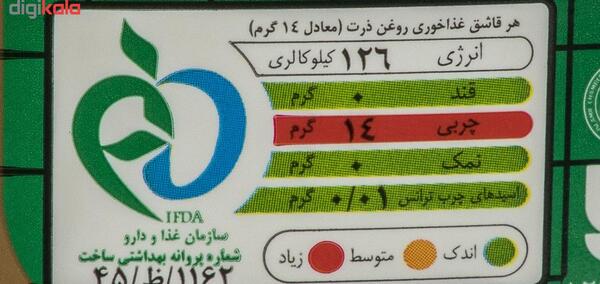 عکس روغن ذرت گلدن مایز