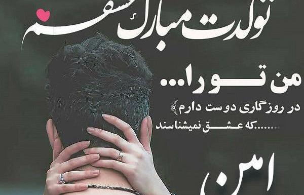عکس نوشته امین دوستت دارم