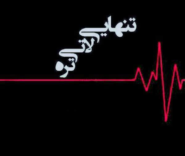عکس برای پروفایل لاتی