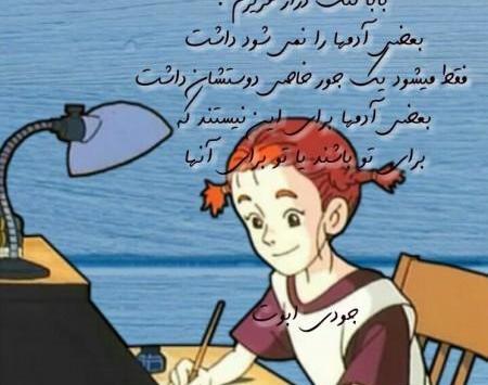 عکس بابا لنگ دراز عزیزم