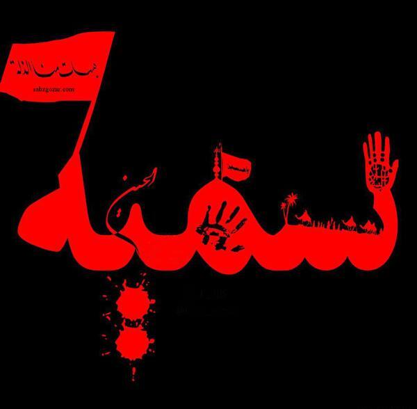 عکس نوشته رضا و سمیه
