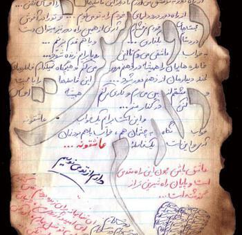 عکس نوشته رضا و سمیه