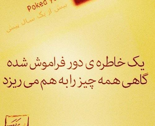 عکس نوشته متحرک عرفانی