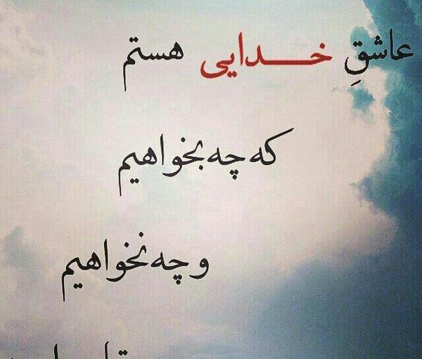 عکس نوشته متحرک عرفانی