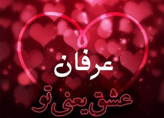 عکس نوشته متحرک عرفانی