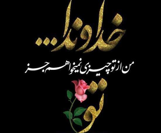 عکس نوشته متحرک عرفانی