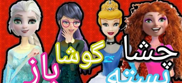 عکس مرینت پرسپولیس
