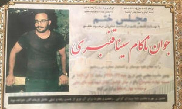 عکس صابر قنبری