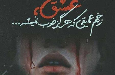 عکس پروفایل غمگین شکست خورده