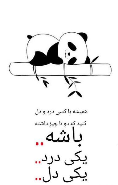 عکس استوری پرسشی
