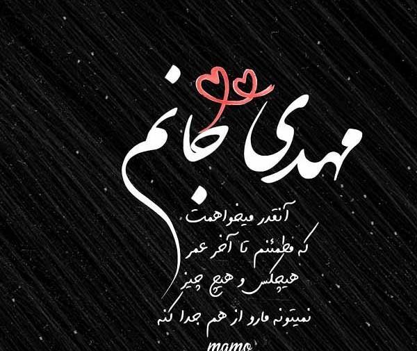 عکس نوشته عاشقانه و خاص