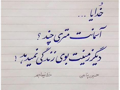 عکس نوشته پدر نستعلیق