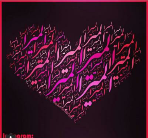 عکس نوشته اسم المیرا به انگلیسی