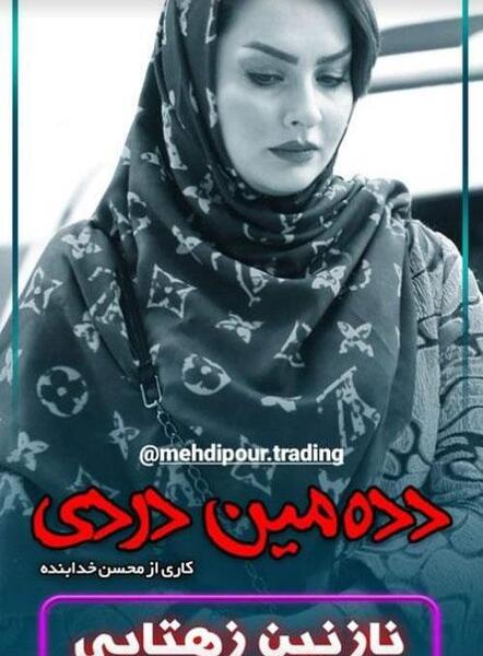عکس سمانه زمانی