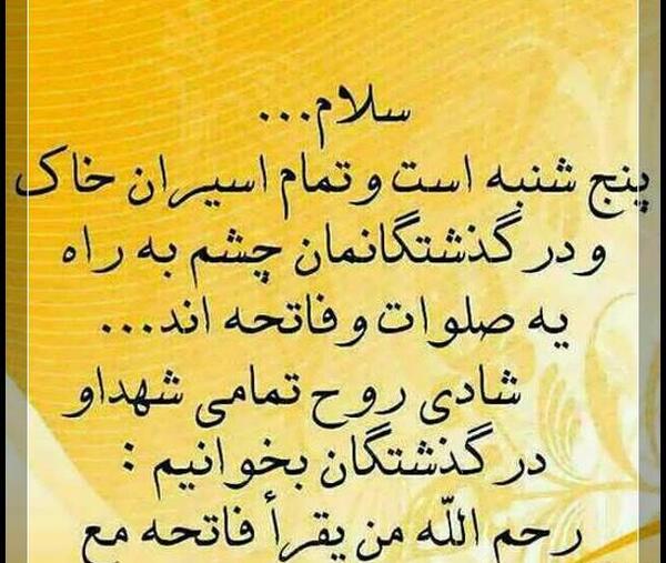 عکس برای فاتحه خواندن