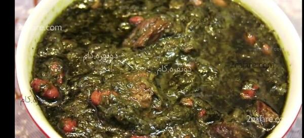 عکس قورمه سبزی کارتونی