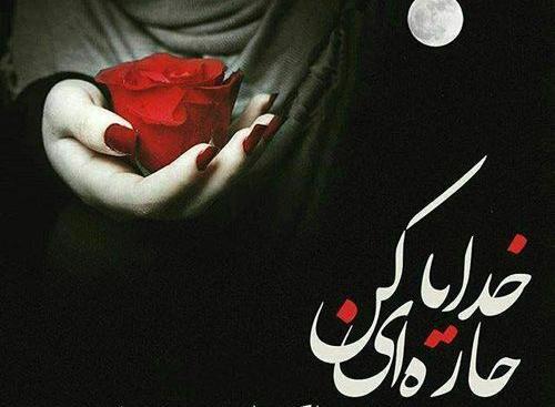 عکس زیبا برای پروفایل واتساپ خدا