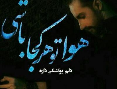 عکس نوشته سامان جلیلی