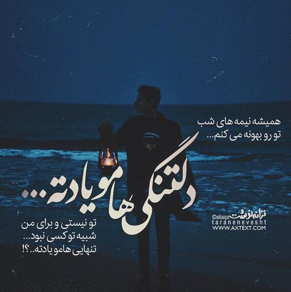 عکس نوشته سامان جلیلی