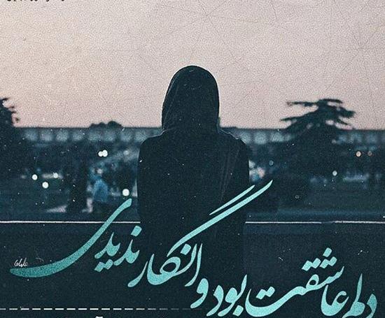 عکس نوشته سامان جلیلی